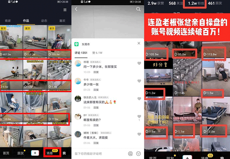 連盈公司通過學習抖音營銷-帶來幾百條終端客戶與上百條經(jīng)銷商詢盤！