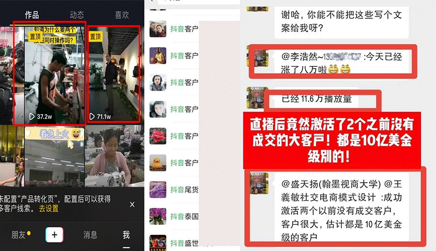 捷德皮具開通抖音直播后，再次激活了10億美金級別的大客戶