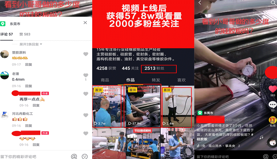 華奇密封件通過抖音營銷培訓機構學習-15天帶來幾十萬播放量！