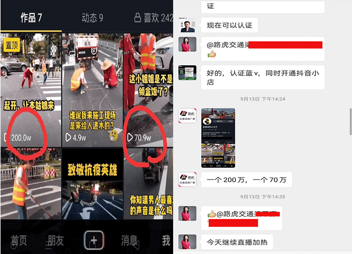 路虎交通通過抖音營銷培訓機構學習-視頻內(nèi)容發(fā)布后立馬破百萬播放量！