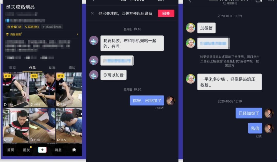 在傲馬抖音營銷培訓機構老師的指導及幫扶下，丞夫背膠的詢盤不斷突破