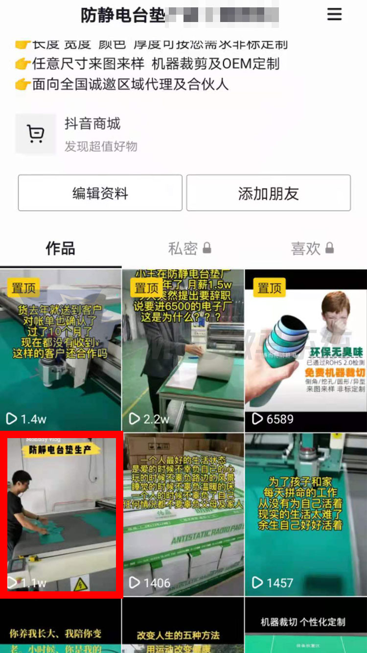 防靜電臺(tái)墊