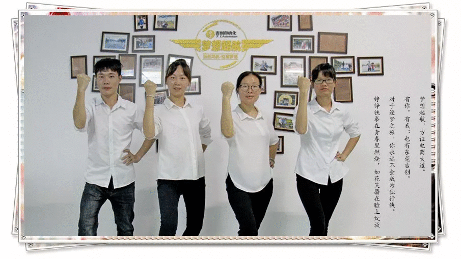 吉創(chuàng)網(wǎng)銷團(tuán)隊