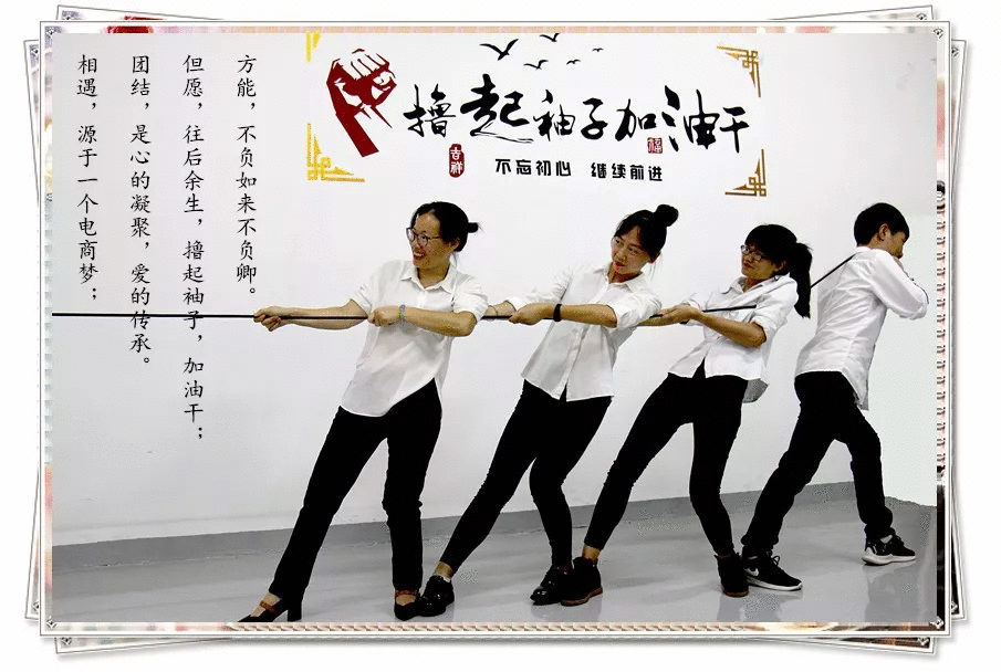 吉創(chuàng)網(wǎng)銷團(tuán)隊