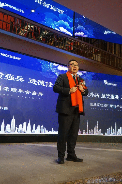 傲馬系統(tǒng)集團(tuán)創(chuàng)始人、董事長(zhǎng)何承翰