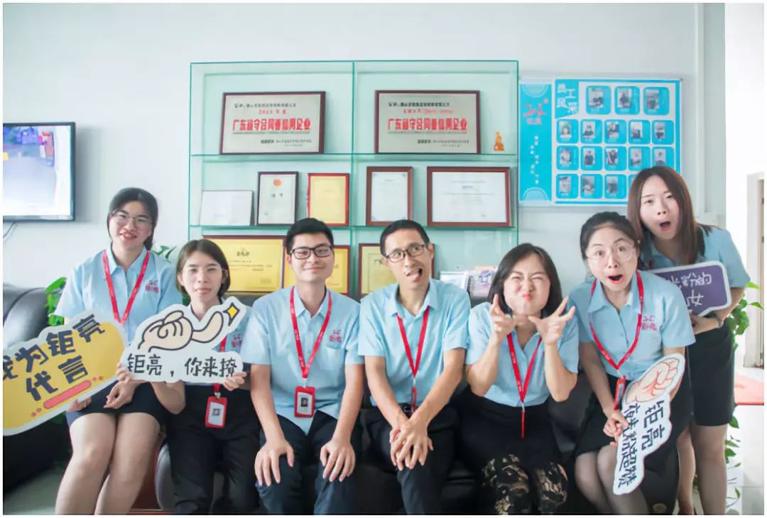 鉅亮光學(xué)網(wǎng)銷團隊