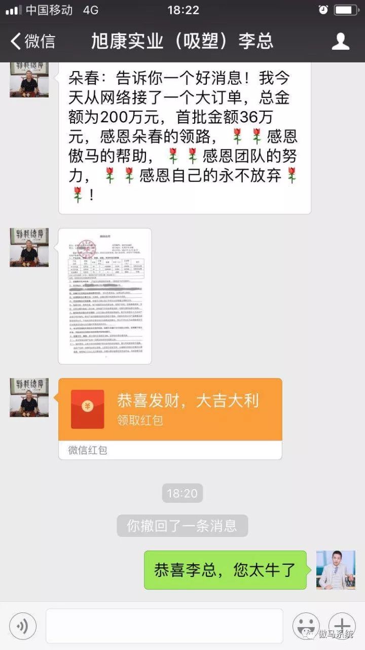 旭康實(shí)業(yè)（吸塑）李總